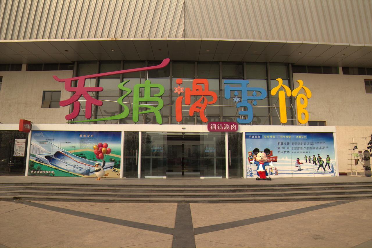Beijing Qiao Bo International Convention Center Hotel Shunyi Eksteriør billede
